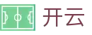开云体育2026世界杯投注平台-安全高赔率值得信赖